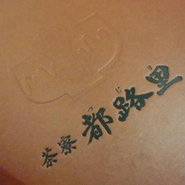 【都路里】祇園本店限定★春景色パフェと、、、♪