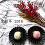 今年もよろしくお願いします♡
