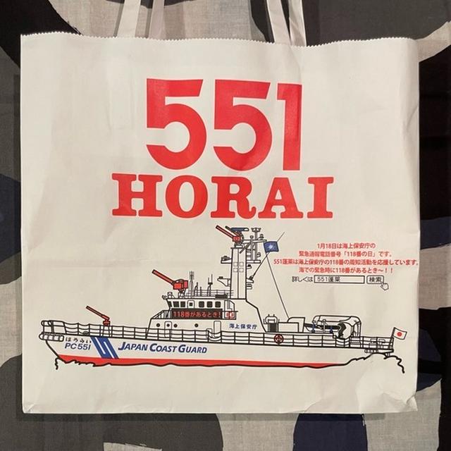 551があるとき〜♪ 喜八洲もあるとき〜♪ 118番の日知ってましたか？