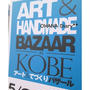 ART＆HANDMADAE BAZAAR in KOBE