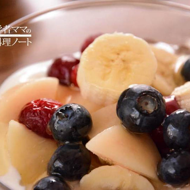 フルーツヨーグルトで朝ごはん