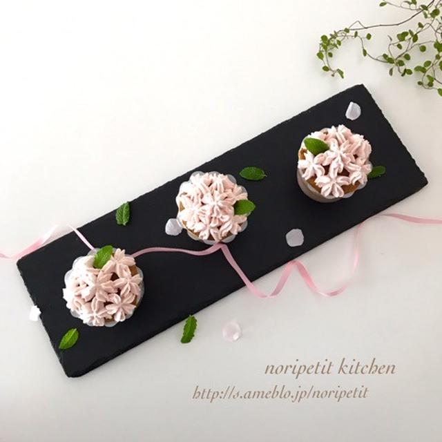 HAPPYの素♡と 春満開〜桜色マフィン♡