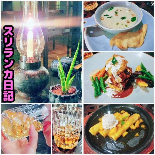 湖水魚ディナー　ヘリタンスカンダラマ　スリランカ日記