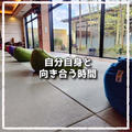 岩盤浴でデトックス
