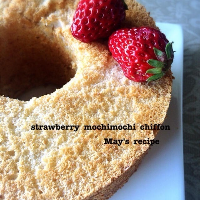苺ジャムの餅モチシフォン(May's recipe)