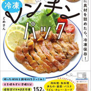 緊急告知！LiveNewsイットにて冷凍レンチンパックが放送予定です◎