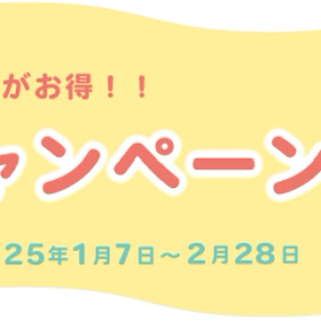 鳥取観光をもっと楽しく！キャンペーン＆スタンプラリー情報