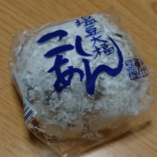 最近買った、美味い色々と良いもの