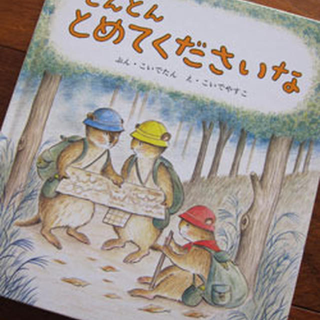 お気に入りの絵本