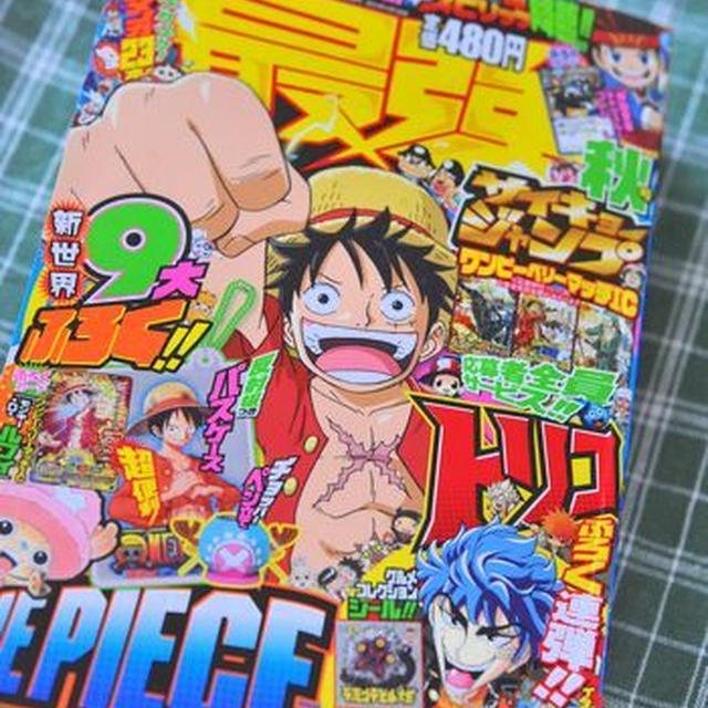 最強ジャンプ秋号掲載