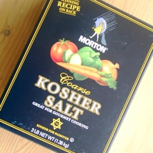 Kosher Saltコーシャ-ソルト