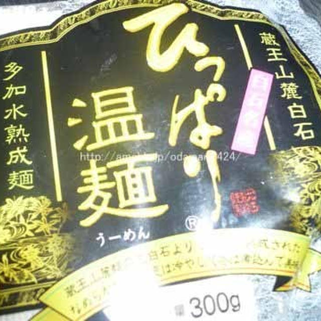 ニンニクのすまし汁温麺（うーめん）