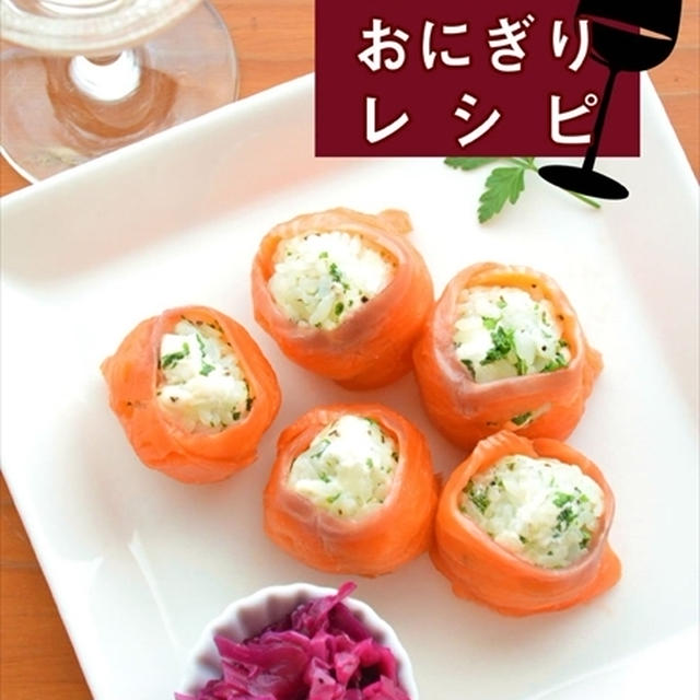 電子書籍９冊目！『お酒の おつまみ おにぎりレシピ』出版されました！