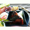 おせち料理レシピ〜2stepでふっくらしっとり〜ぶりのてり焼き〜簡単お弁当おかず by YUKImamaさん