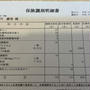 思わず聞き返してしまった薬局での薬代