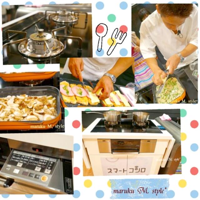 大阪ガスのスマートコンロ体験レポ前編～ラ ルッチョラ鈴木シェフ