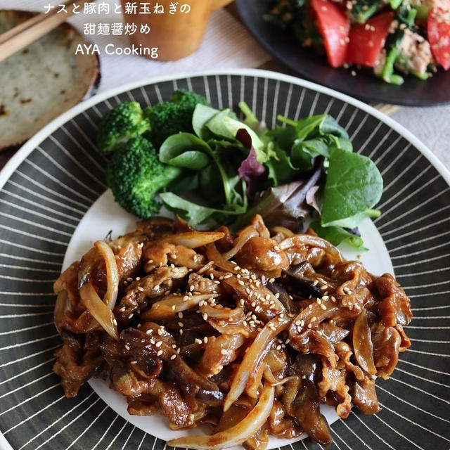 【豚肉レシピ】コロナで出た保険金と、昨日のあれこれ♡ナスと豚肉と新玉ねぎの甜麺醤炒め