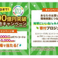【当選】au『au Pay1,000円分』