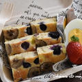 ブルーベリーとチーズのバナナケーキ弁当～100均紙製ランチボックス