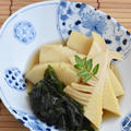 手間の掛かるだしは不要なのにだしがしっかりきいてるたけのことわかめの煮物