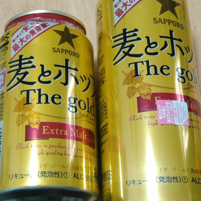 引き換え☆麦とホップThe gold ～サークルKサンクス