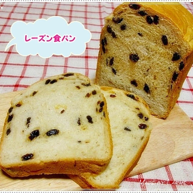 レーズン食パンの研究・HB編??