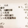ウエルシアお客様感謝デー♡化粧水新調しました‼︎(*´-`)