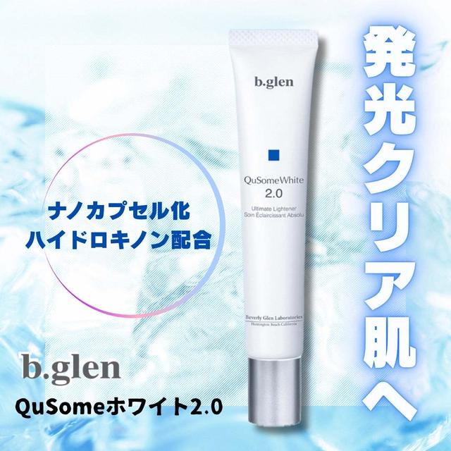 QuSomeホワイト2.0