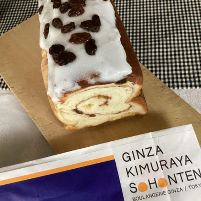 甘い＋シナモンの欲望を満たすパン、木村屋シンモンレーズン