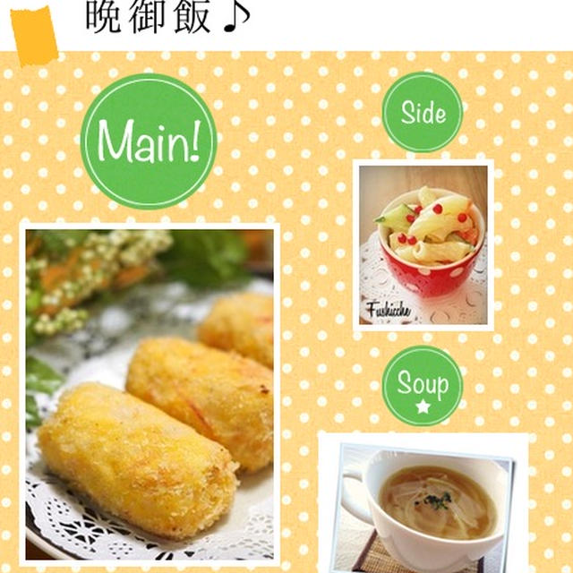 レシピブログに紹介されました！My Recipe got Featured!