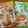 ★第42回RSPin品川★味の素　鍋キューブ