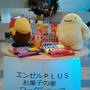 エンゼルPLUS お菓子の家ワークショップへ