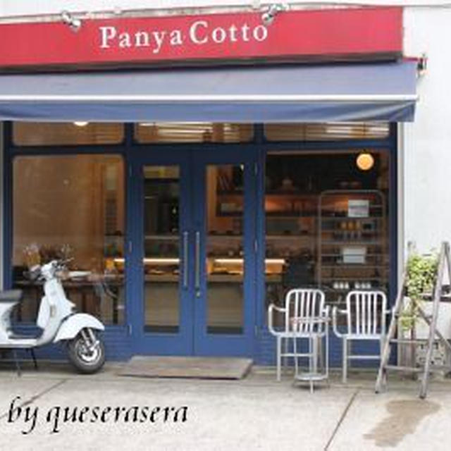 Panya Cotto（パンヤコット）＠逗子