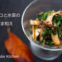 ビタミンDとカルシウムがとれる　キノコと水菜のごま和え