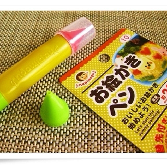 お勧めのお弁当グッズと、和風ポン酢あんかけバーグ