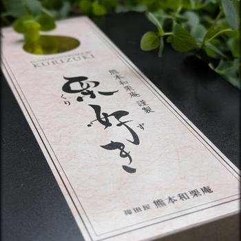栗好き　鶏卵素麺ひねり