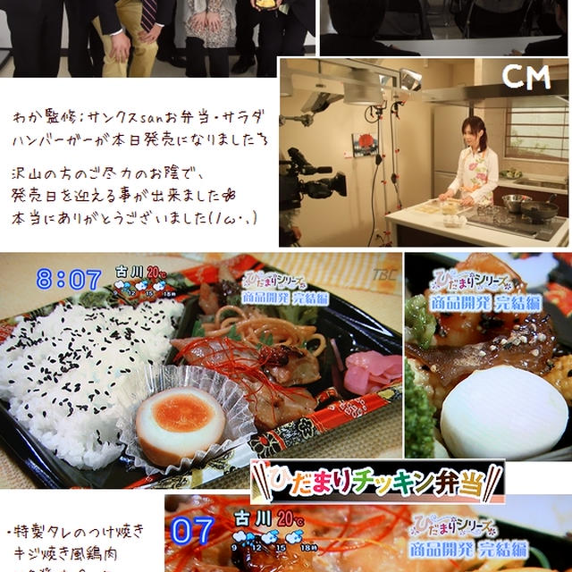 ■本日発売・わか監修：コンビニお弁当＆ひだまりシリーズ■