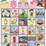 【2024・春】脱ひきこもりをするために『ビンゴ』を作りました【お出かけリスト】