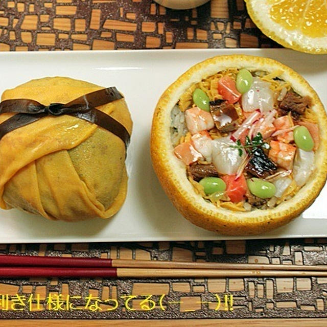 ■夏みかん寿司　その②