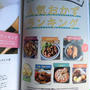 レシピブログmagazine＊鶏肉１００文字レシピ