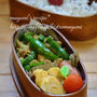 簡単！お弁当レシピ【１０分でできる！豚肉のカレー炒め弁当】