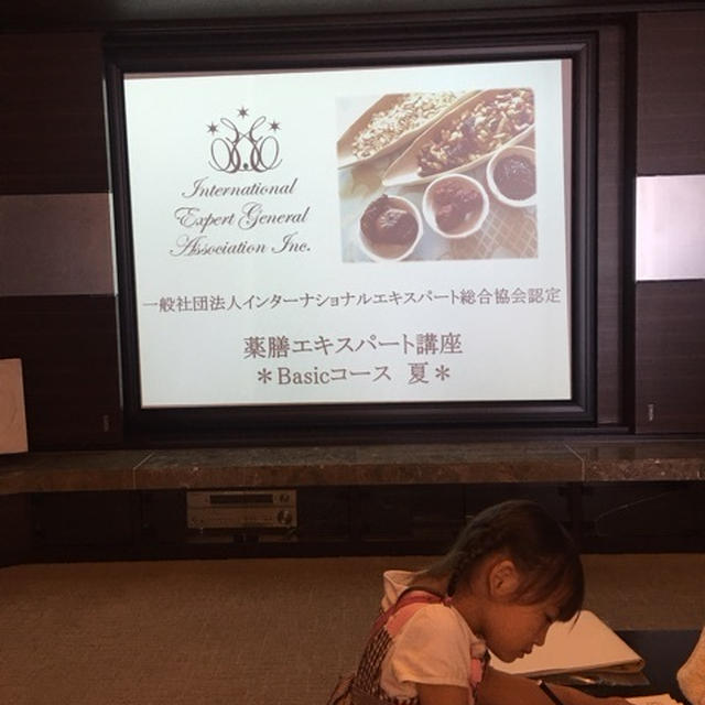 薬膳エキスパート講座♡