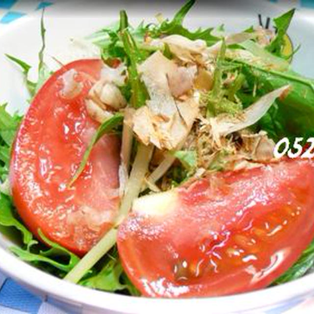 水菜おかかサラダ･･･朝ご飯♪