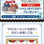 毎日抽選☆マリンディズニーディッシュボックスカバー～セブンスポット