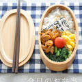 【お弁当おかずレシピ】ごはんがすすむ味☆豚肉と玉ねぎのヤミツキ甘辛炒め弁当