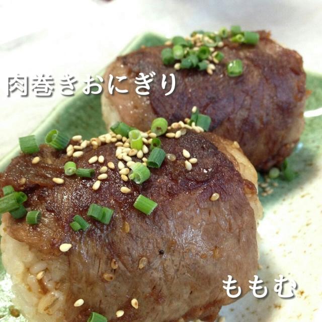 ゆーママさんの肉巻きおにぎりとNEWももむの焼き肉のたれ