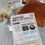 お家で…オモニの食卓！海鮮スンドゥブチゲセット