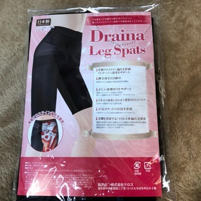 長時間着用で違いがわかる！お腹から太もものケアにもオススメ！ドレナレッグ（ドレナパンツ）