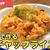 炊飯器でケチャップライス