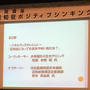 認知症ポジティブシンキング公開講座に町田へ行って来ました。本人会議に感動しました